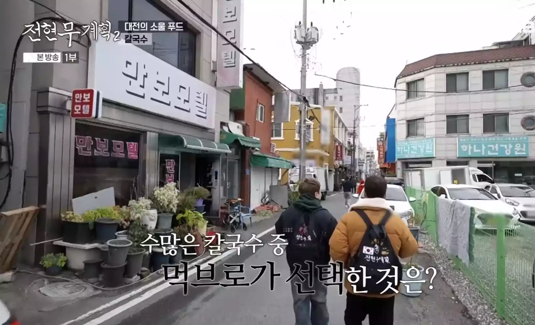 대전 거리