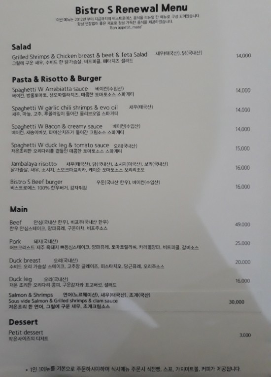 비스트로 이미지