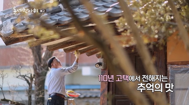 경산-110년-고택식당