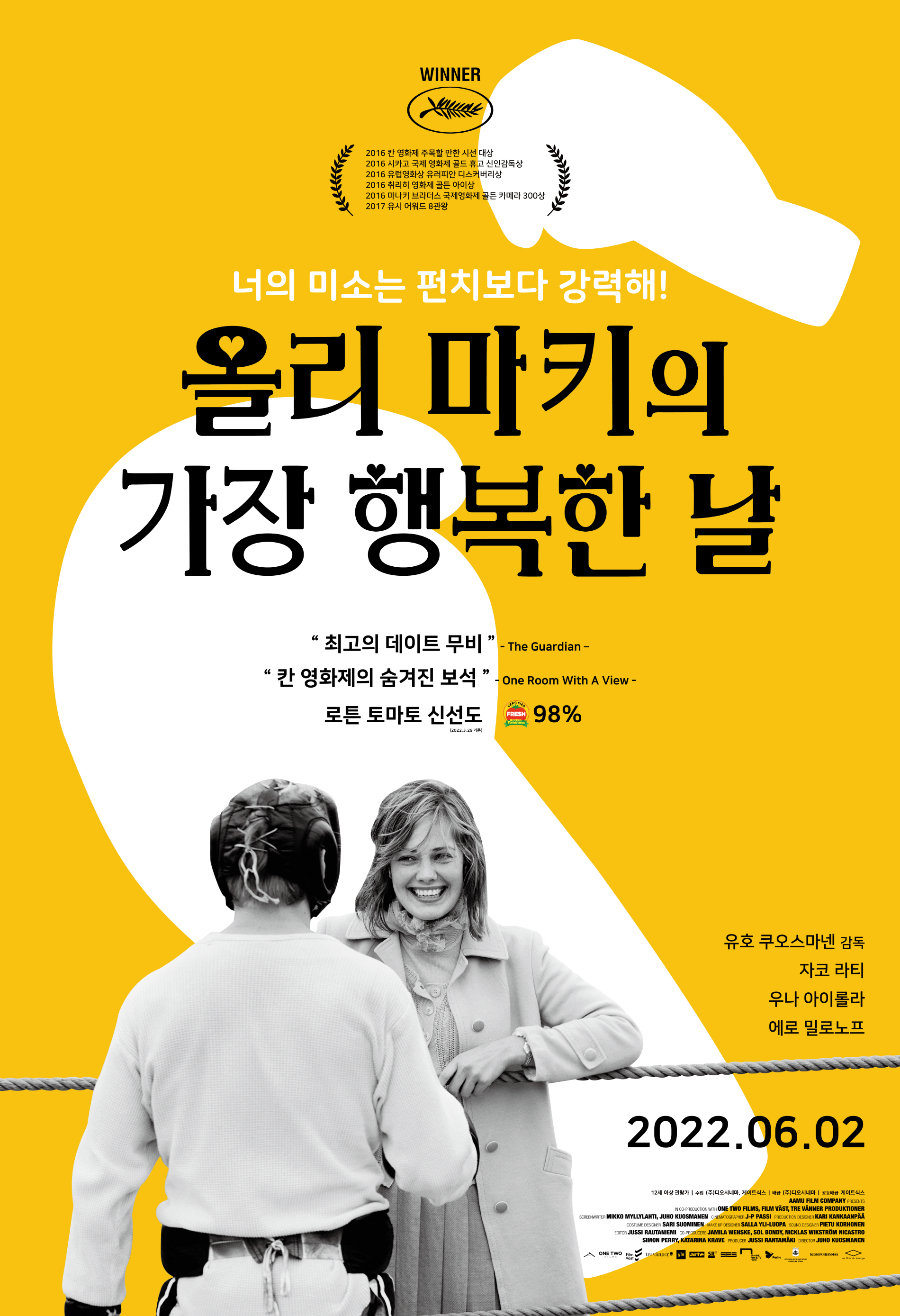  문다무비