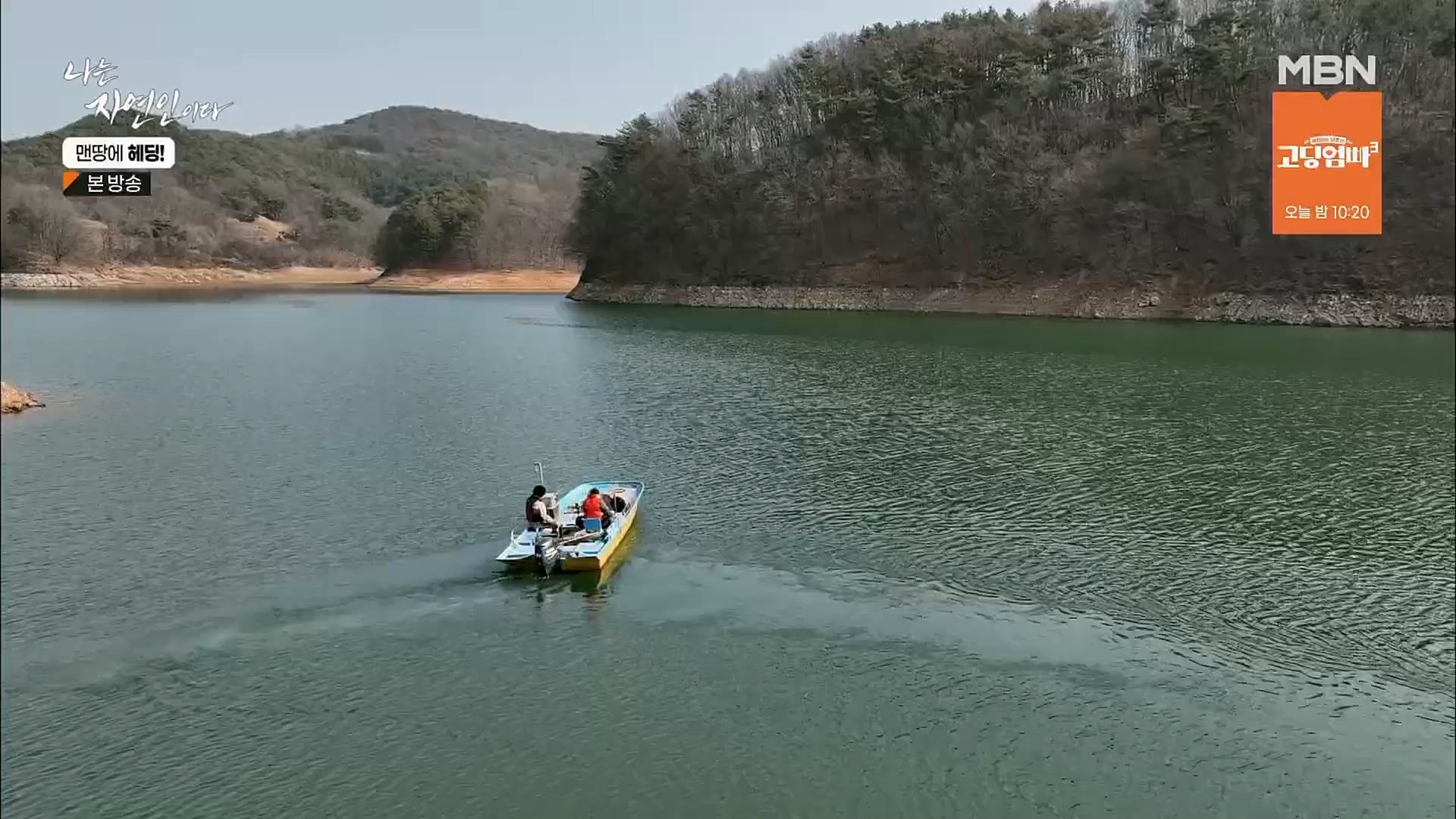 나는 자연인이다.E547.230329p.H264-F1RST.mp4_20230330_200717.961.jpg