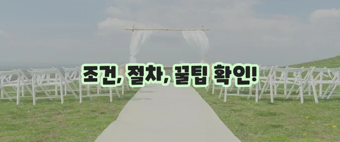 신한저축은행 사잇돌2 대출 자격과 신청 방법 확실하게 알아봐야겠죠?