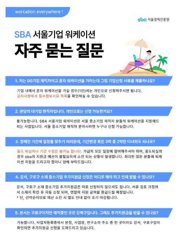 자주묻는 질문
