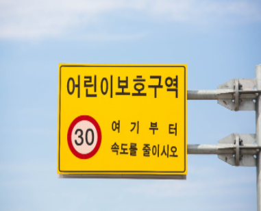  민식이법, 내용은 무엇이고, 논란인이유는?