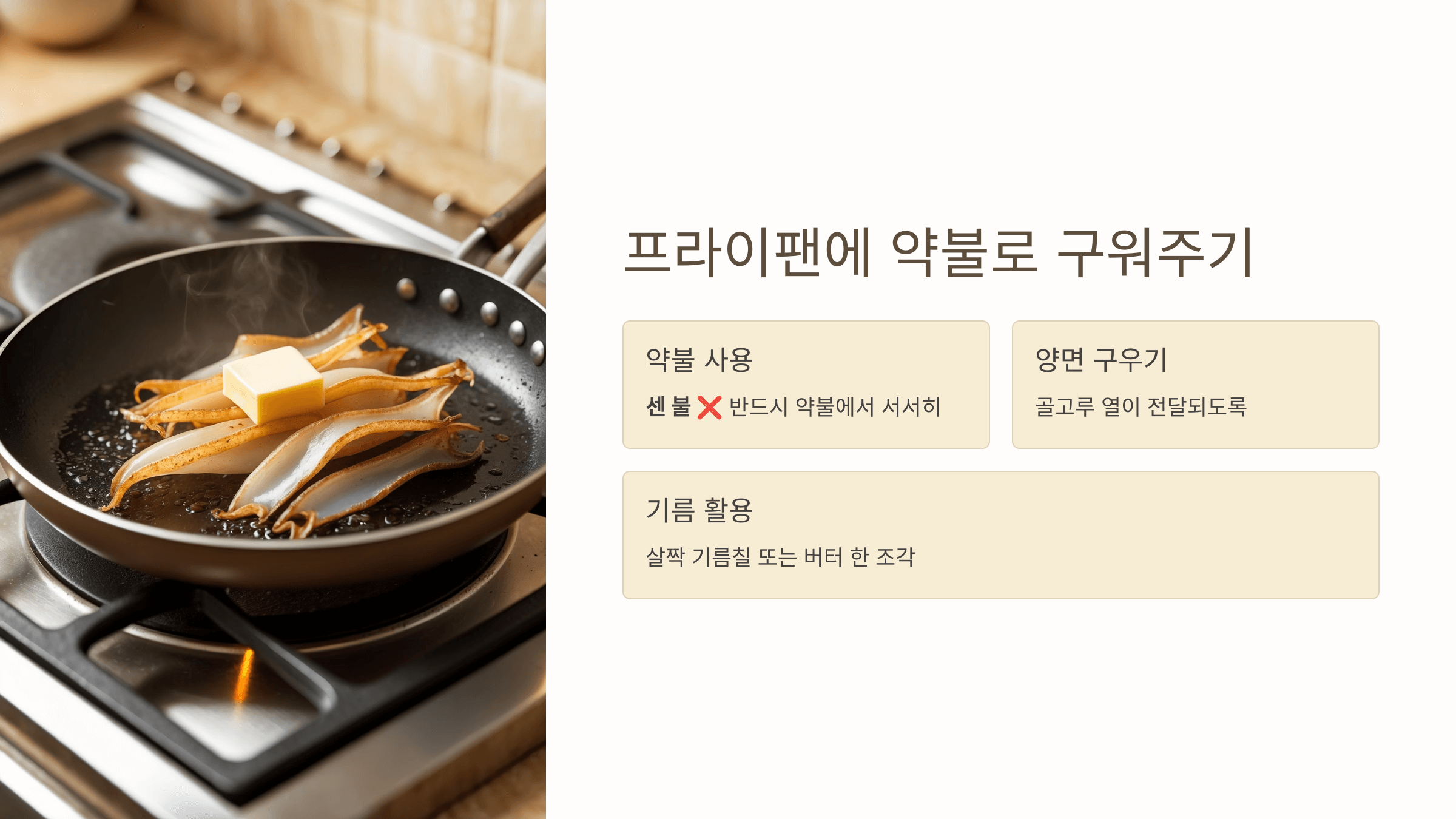 마른 오징어 사진입니다.