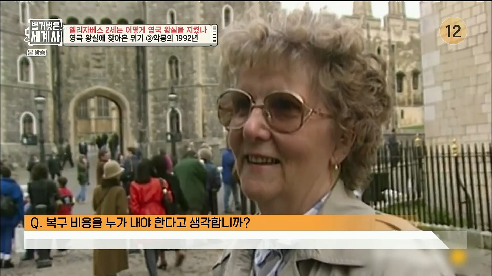 벌거벗은 세계사.E72.221108p.H264-F1RST.mp4_20221128_194556.618.jpg