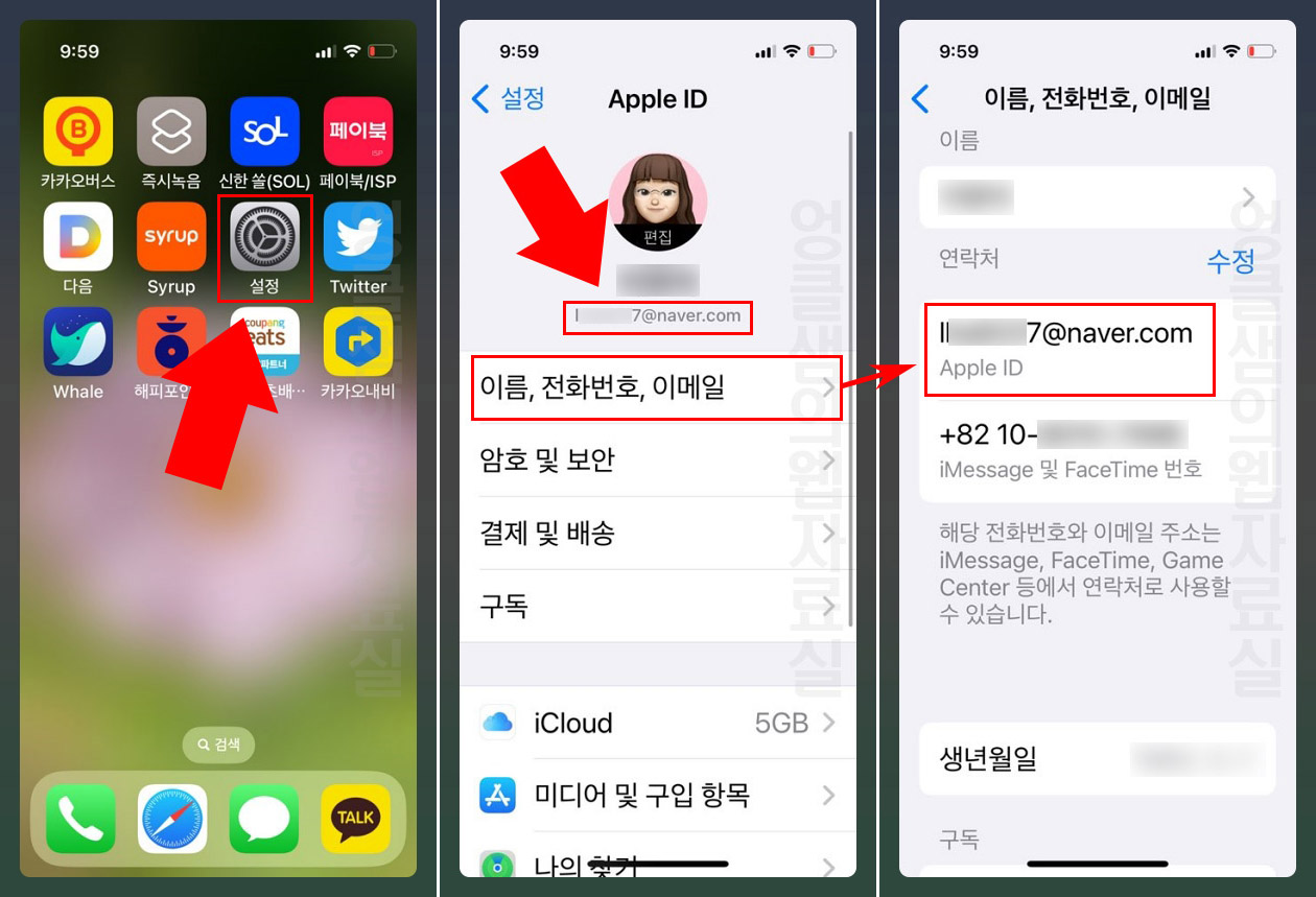 애플 아이디 찾기