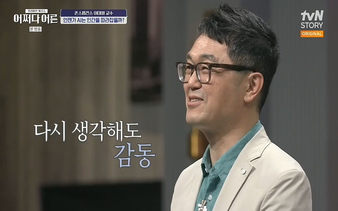 어쩌다 어른.E06.220715p-NEXT.mp4_20220912_142324.919.jpg