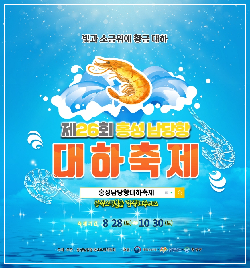 대하 이미지