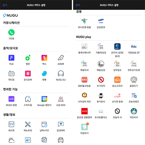 누구 홈 iot