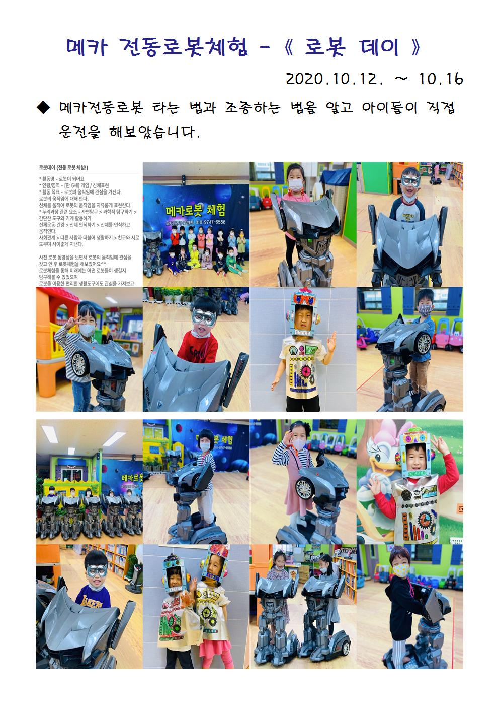 조이 어린이집 이미지