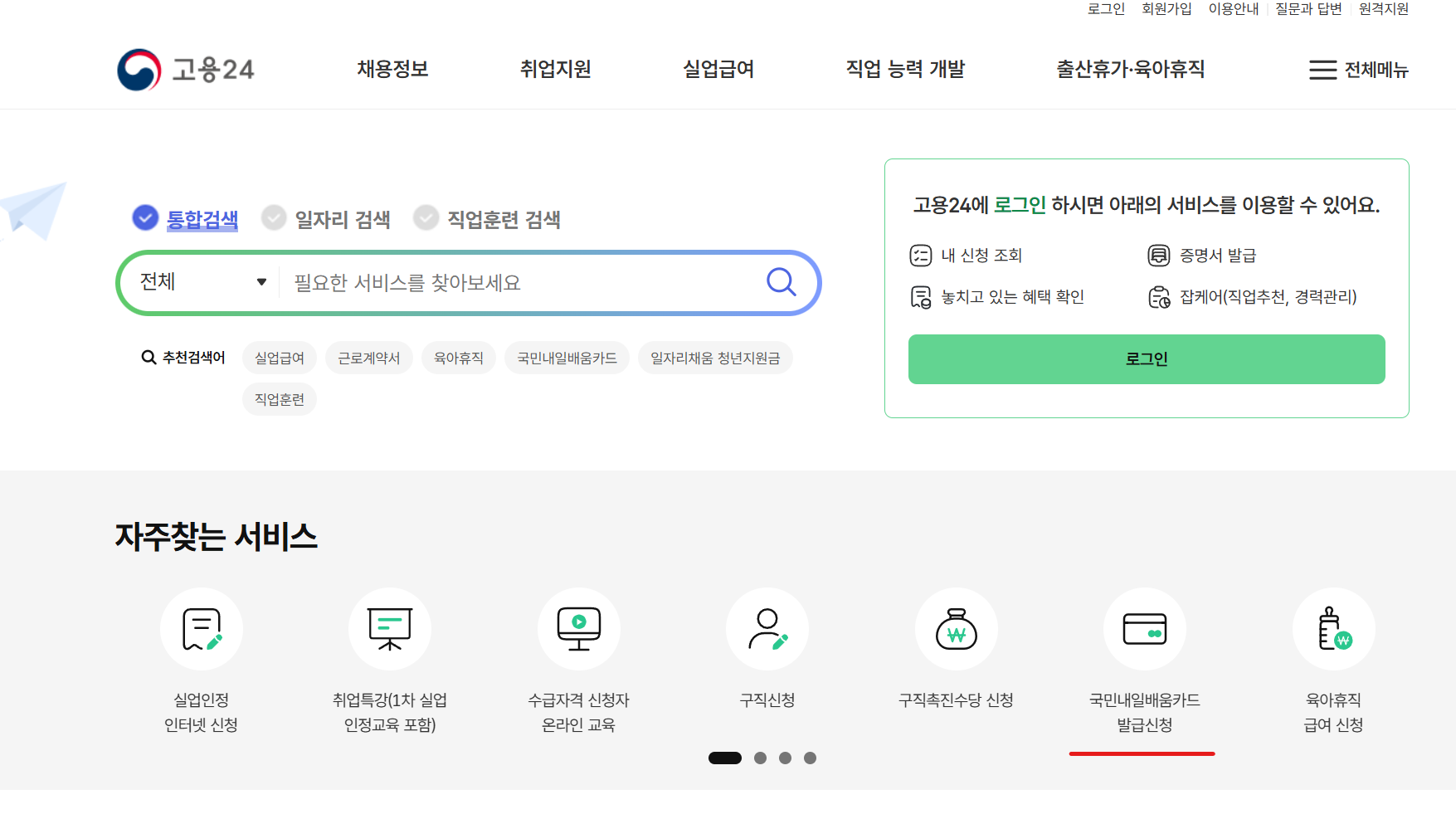 내일배움카드 신청자격 4