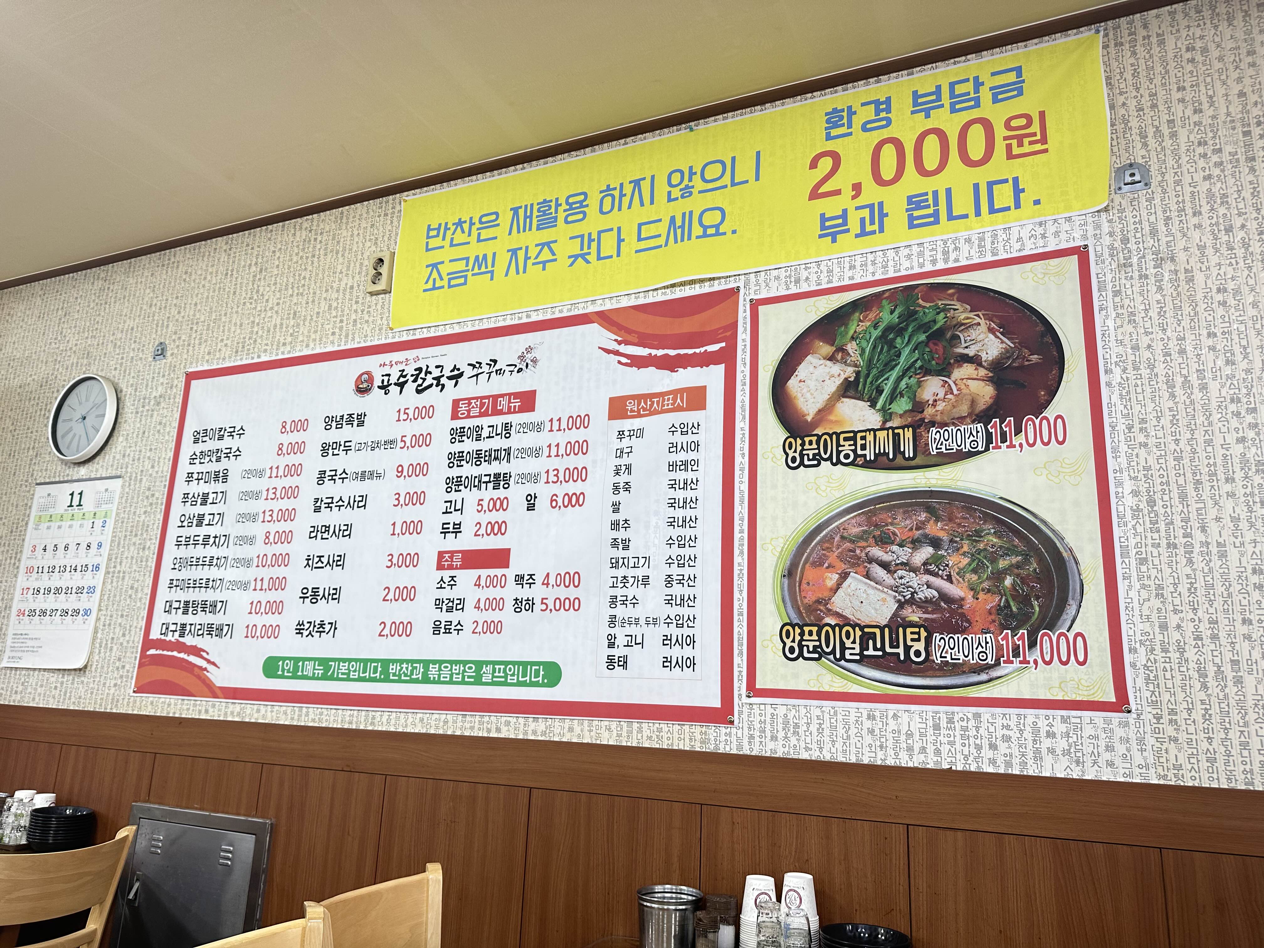 공주칼국수 이미지
