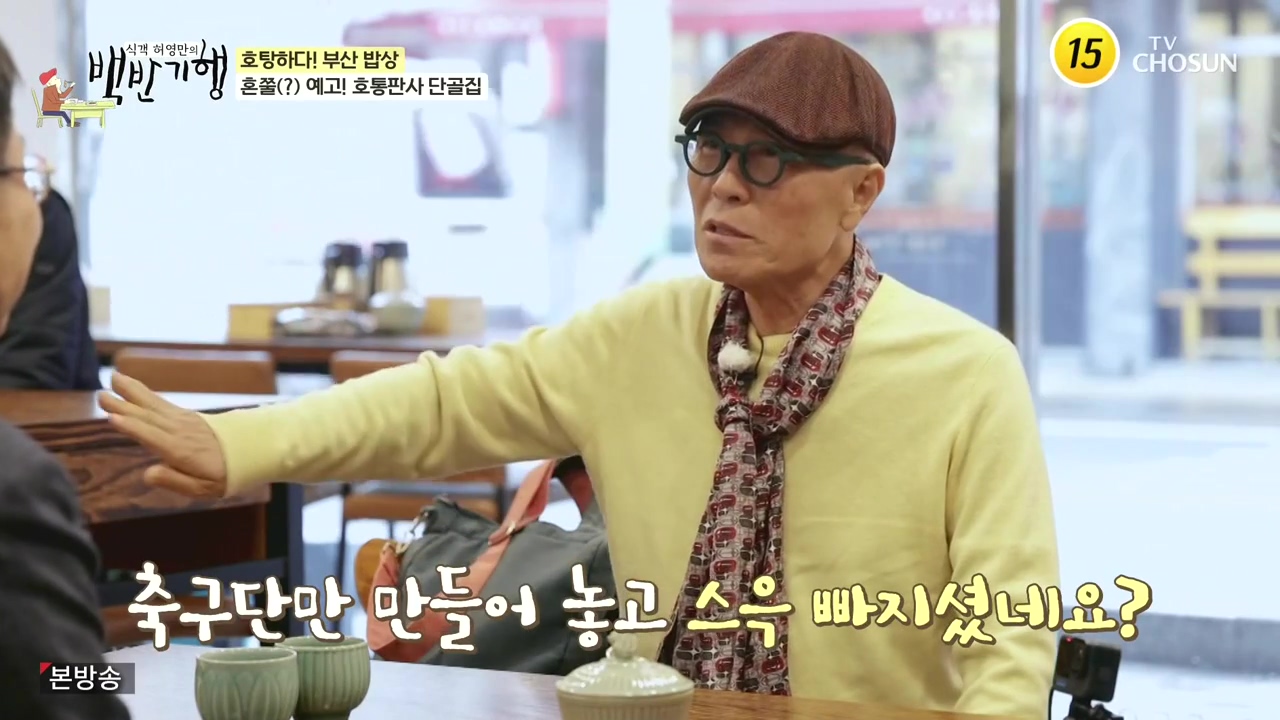 식객 허영만의 백반기행.E242.240408p-NEXT.mp4_20240408_200054.239.jpg