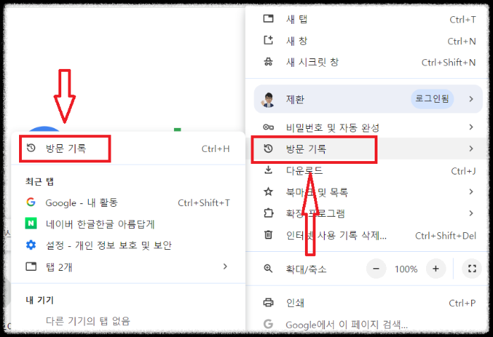 방문 기록 위치