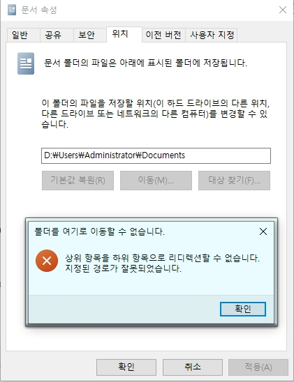 D:\로 지정한 경우