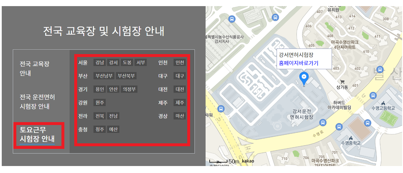 운전면허 적성검사 온라인으로 하기