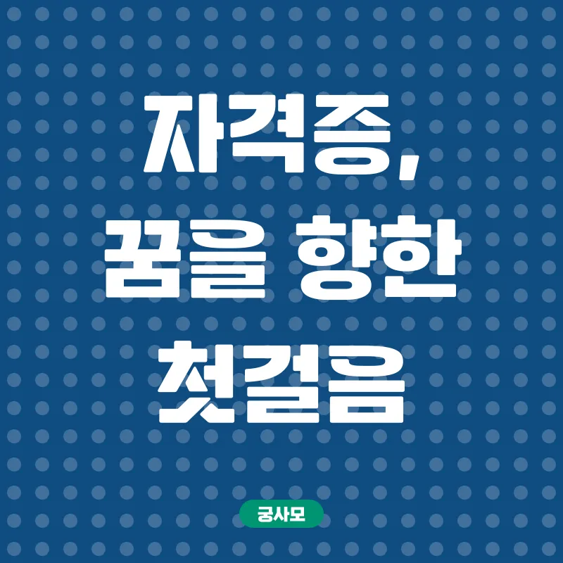 장애인활동지원사 자격증_1