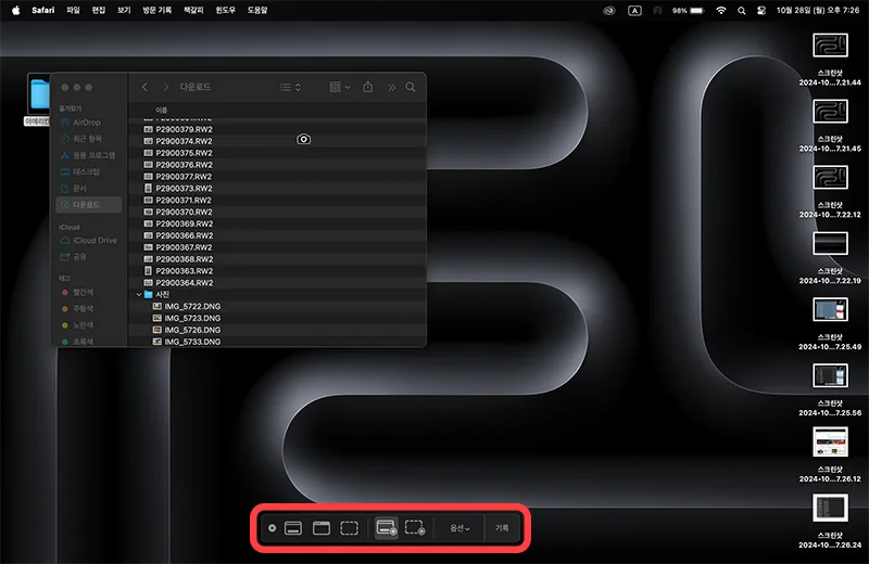 맥북에서 캡쳐 도구 화면의 모습