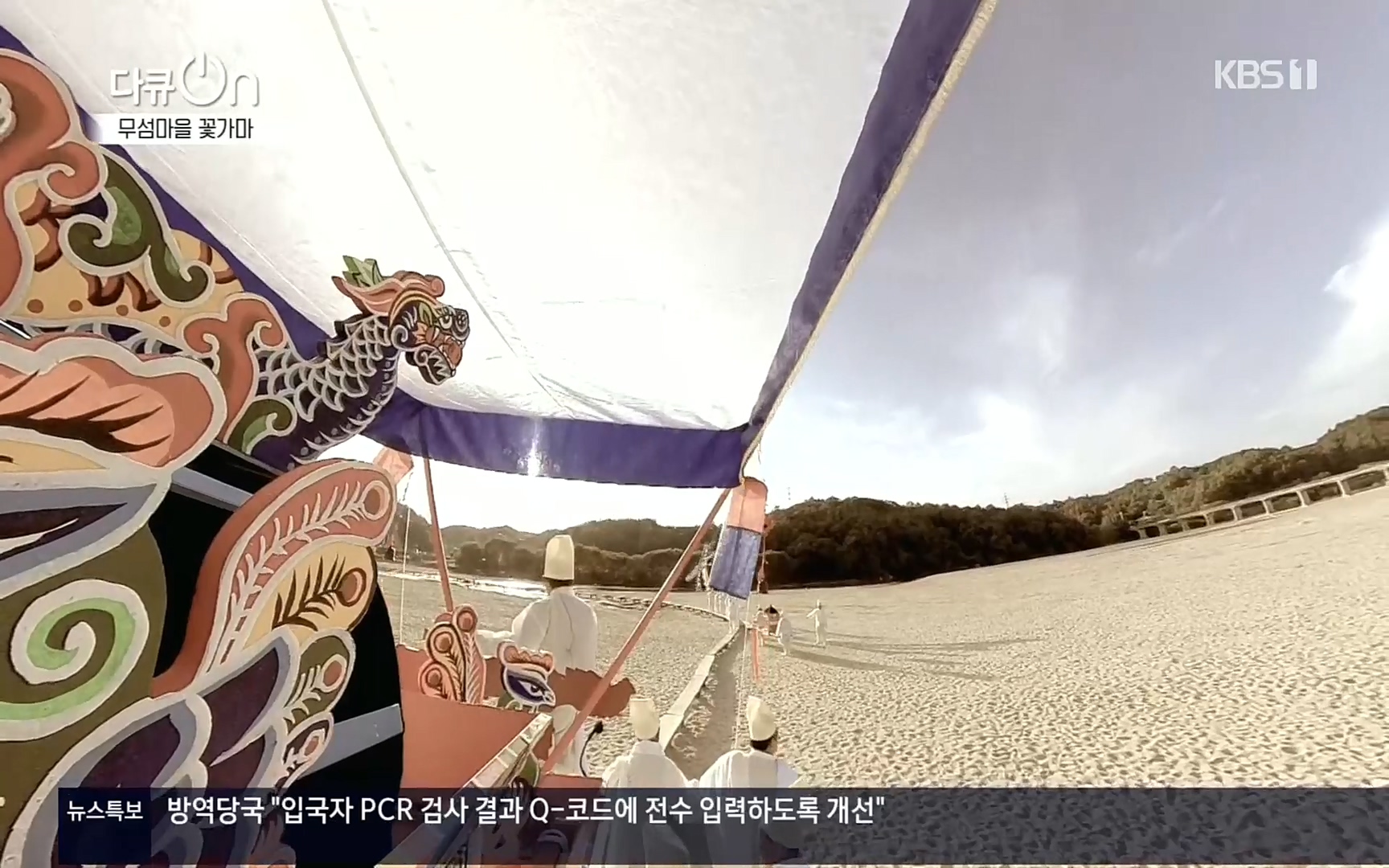 다큐 On.E156.220909p.H264-F1RST.mp4_20220910_191314.075.jpg