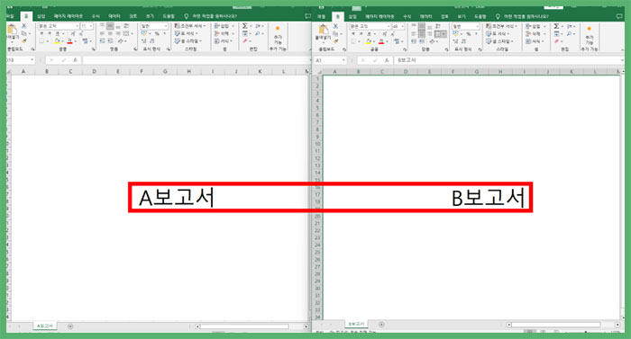 엑셀 창 분리 혹은 컴퓨터 화면에 2개 나누기, 열기