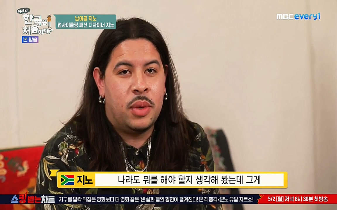 어서와 한국은 처음이지 시즌2.E207.220422p-NEXT.mp4_20220422_184225.708.jpg