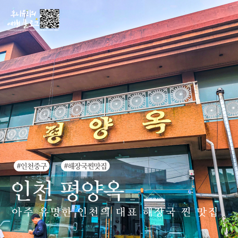 평양옥 이미지