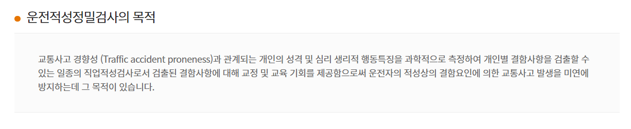 한국교통안전공단 국가자격시험 3