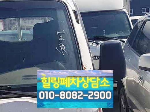성남시폐차장