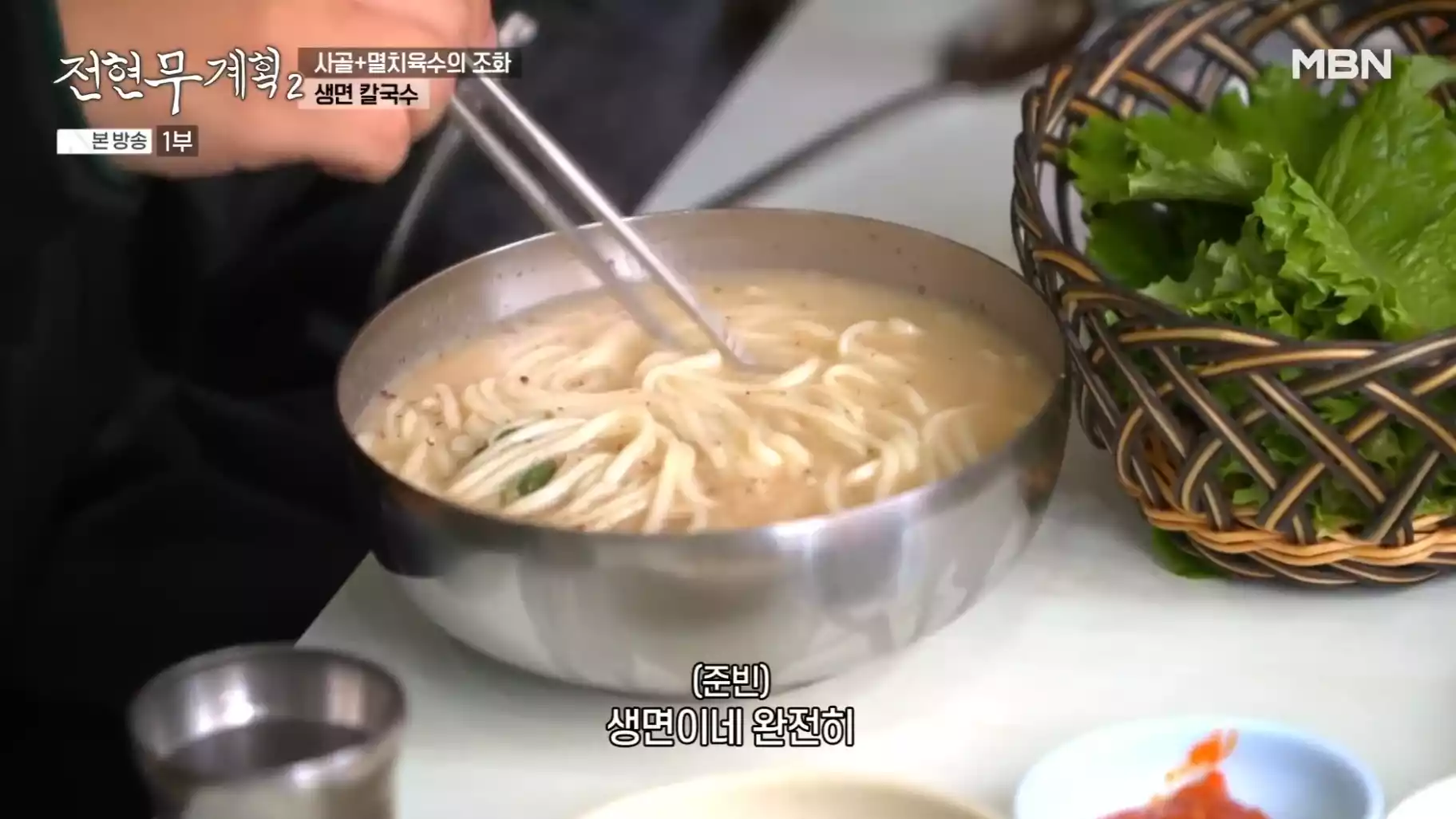 칼국수