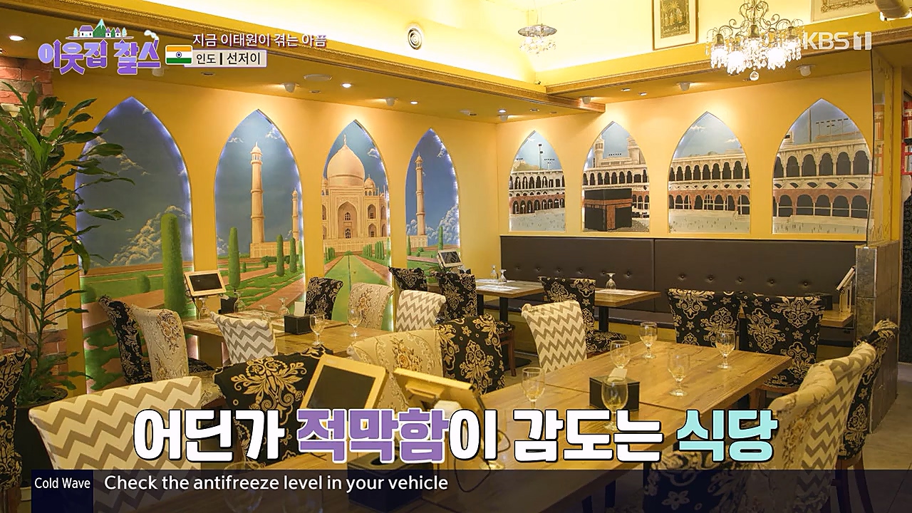 이웃집 찰스.E372.230125p-NEXT.mp4_20230125_200432.027.jpg