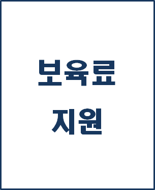  [복지 정보] 만 0~5세 보육료 지원 신청방법