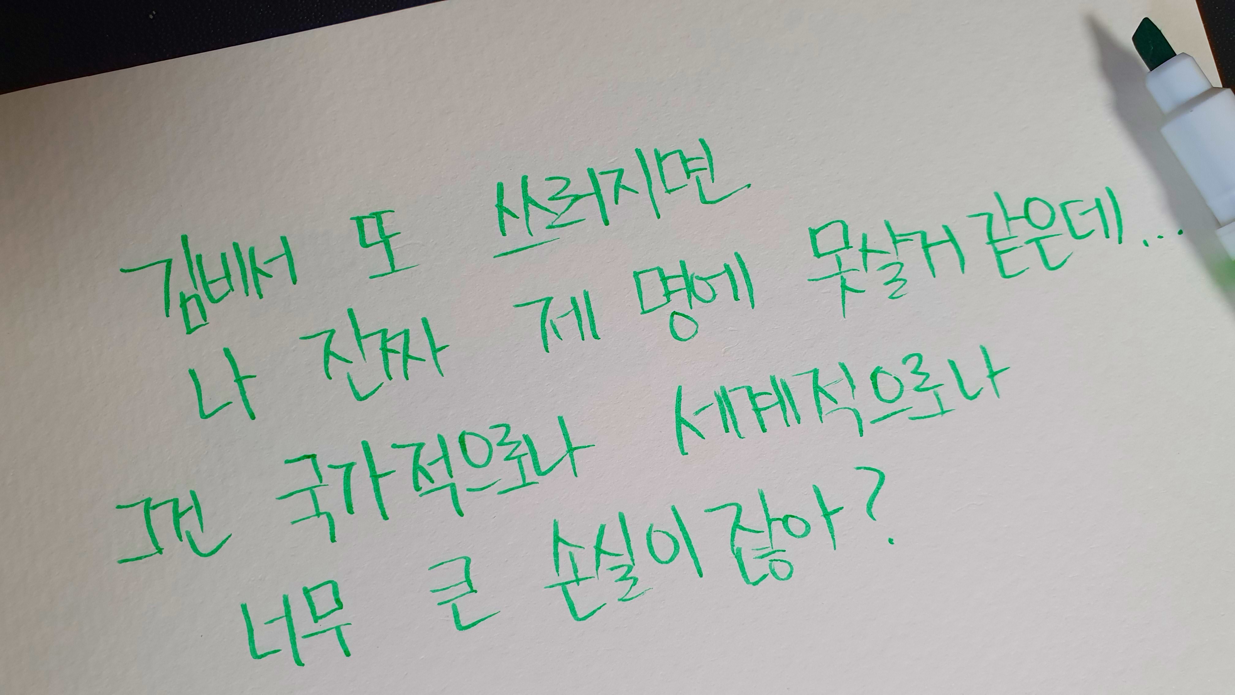  [드라마] 김비서가 왜그럴까 명대사 모음
