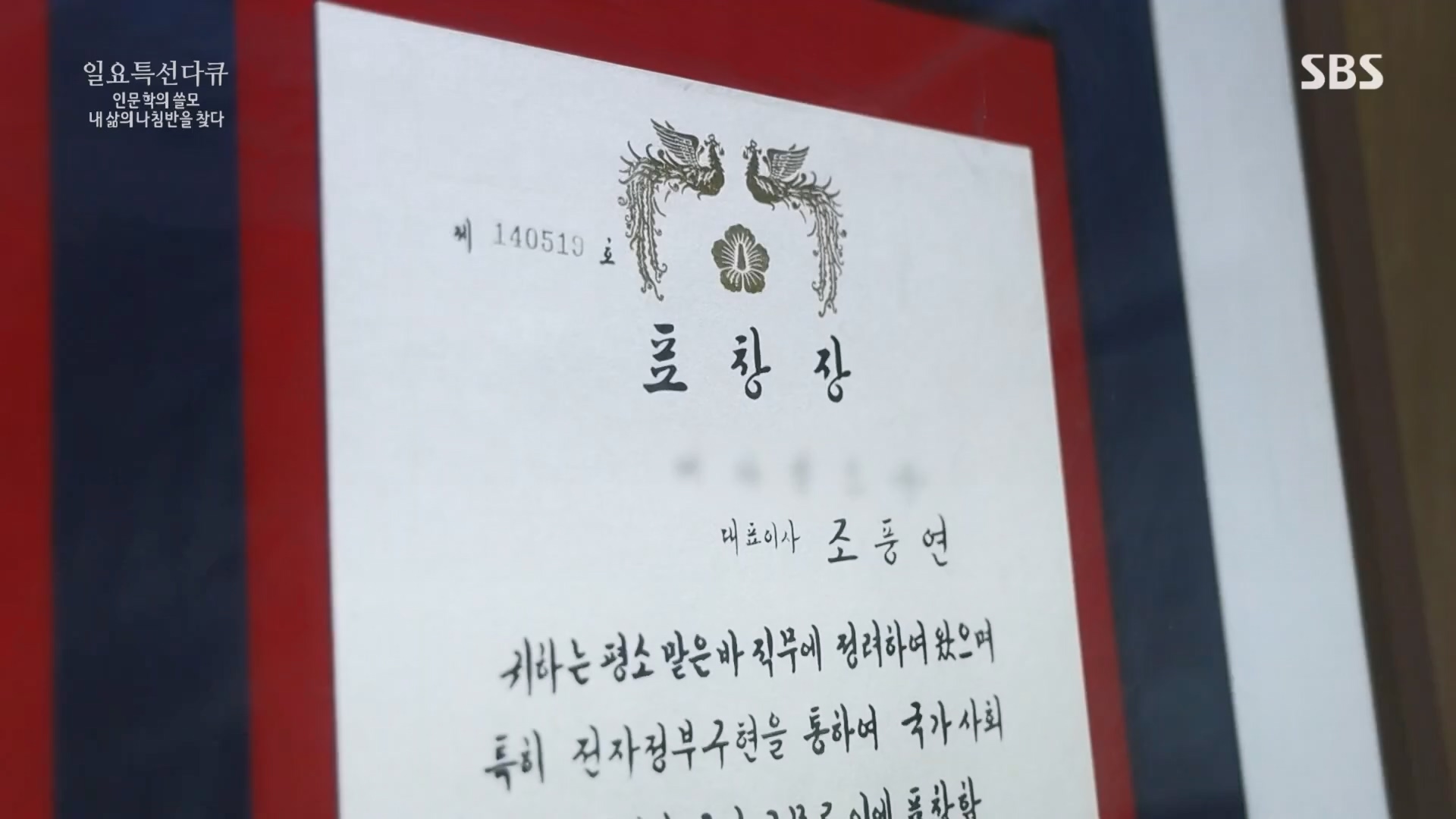 일요 특선 다큐멘터리.E340.240225p.H264-F1RST.mp4_20240225_151545.284.jpg