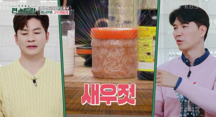 새우젓으로-고추장찌개의-조미료-역할을-한다