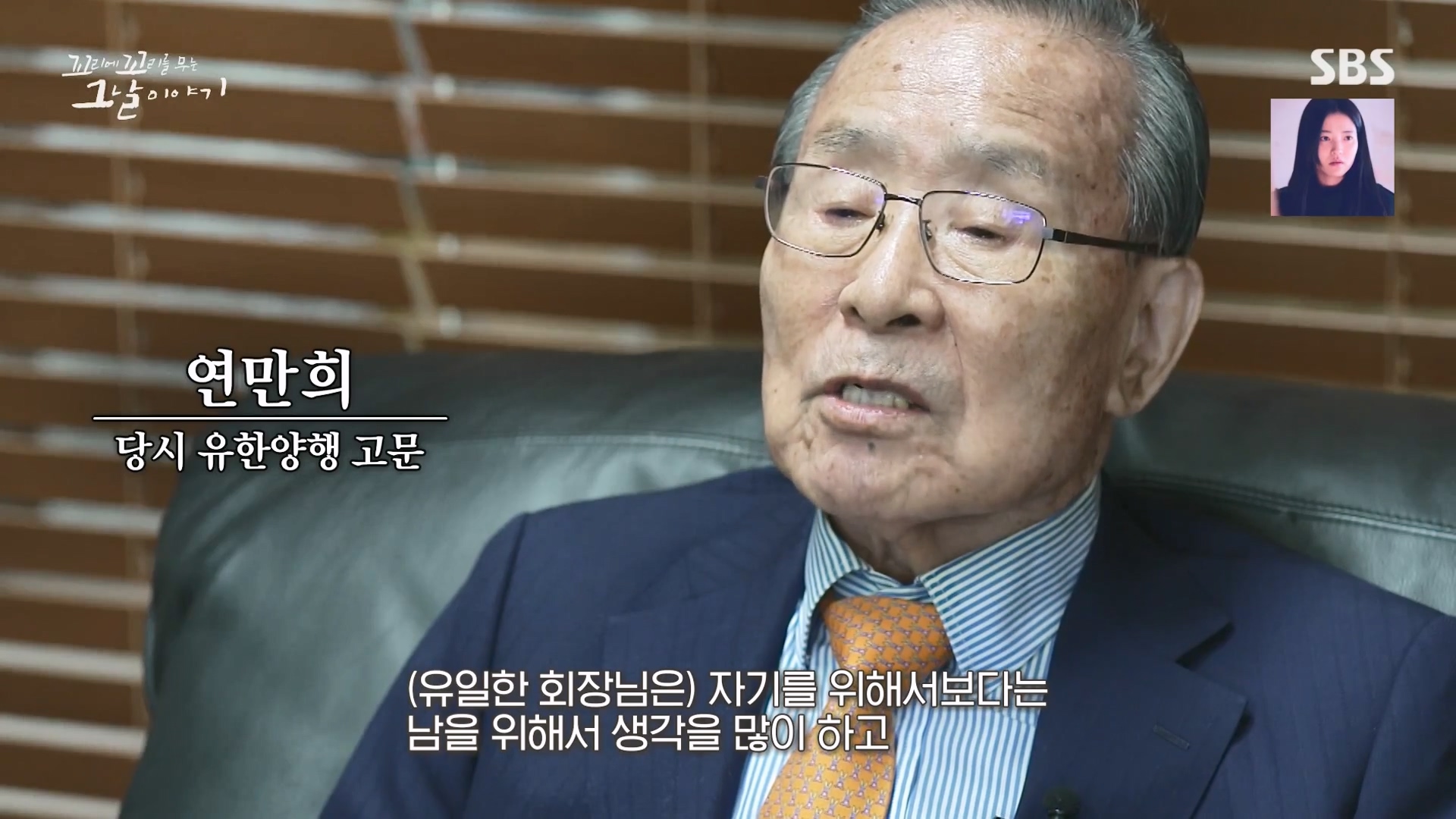 꼬리에 꼬리를 무는 그날 이야기.E107.231221p-NEXT.mp4_20231223_165949.302.jpg