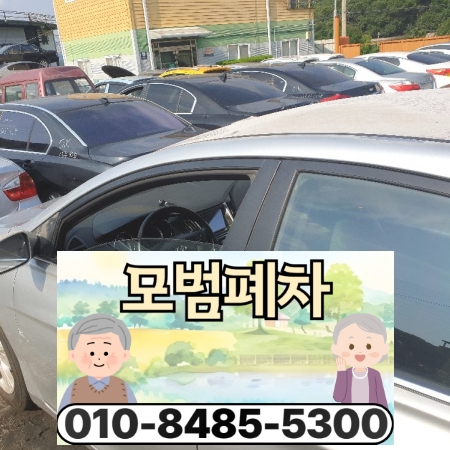 인천시중구폐차장