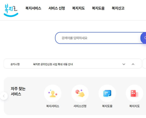 2023청년내일저축계좌신청&#44; 복지로 - 바로가기