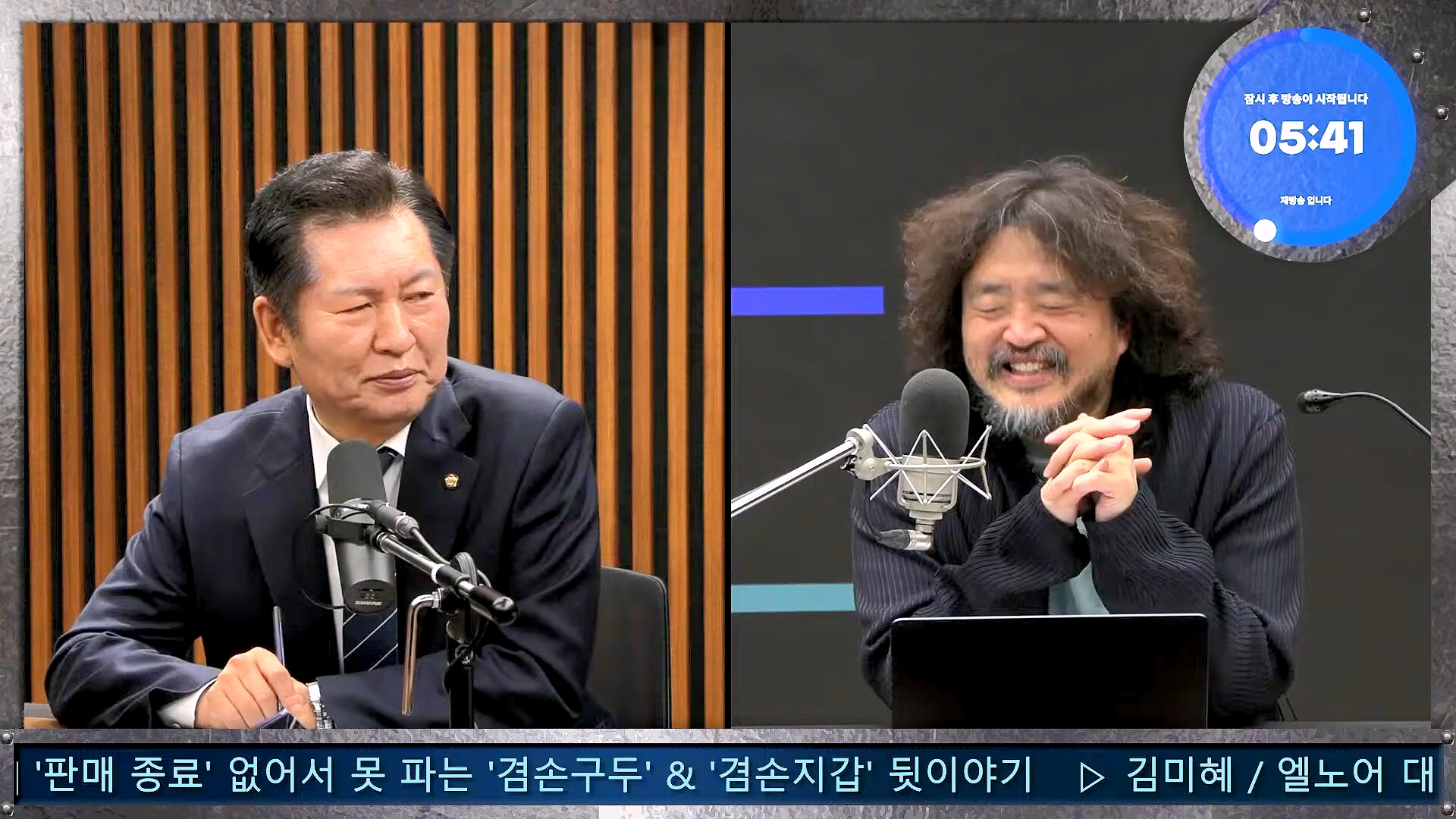 김어준의 겸손은힘들다 뉴스공장 2024년 11월 12일 화요일 [빨간아재, 김완, 노영희, 박현광, 정청래, 유홍준, 패션공장].mp4_20241112_155555.244.jpg