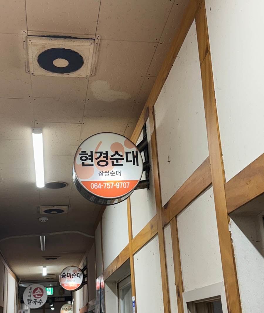 Hyeongyeongsikdang (현경식당) 3