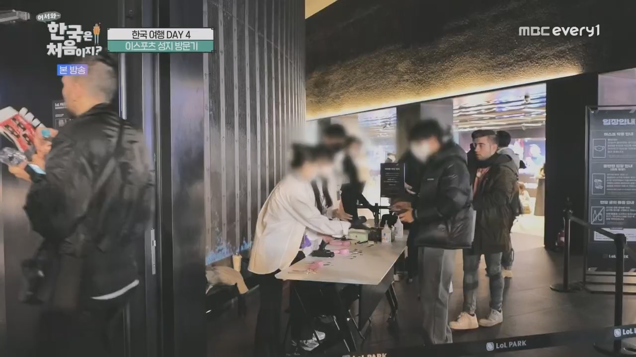 어서와~ 한국은 처음이지.E292.230421p.H264-F1RST.mp4_20230421_203645.917.jpg