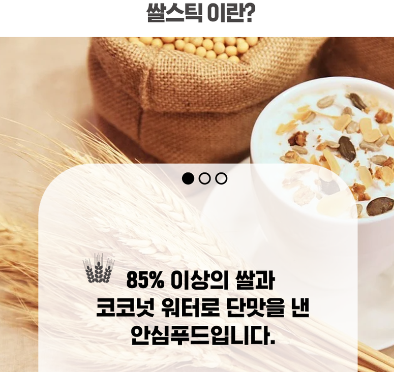  아기간식추천 입으로 먹고 눈으로 먹는 쌀스틱