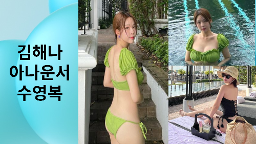 김해나 인스타그램