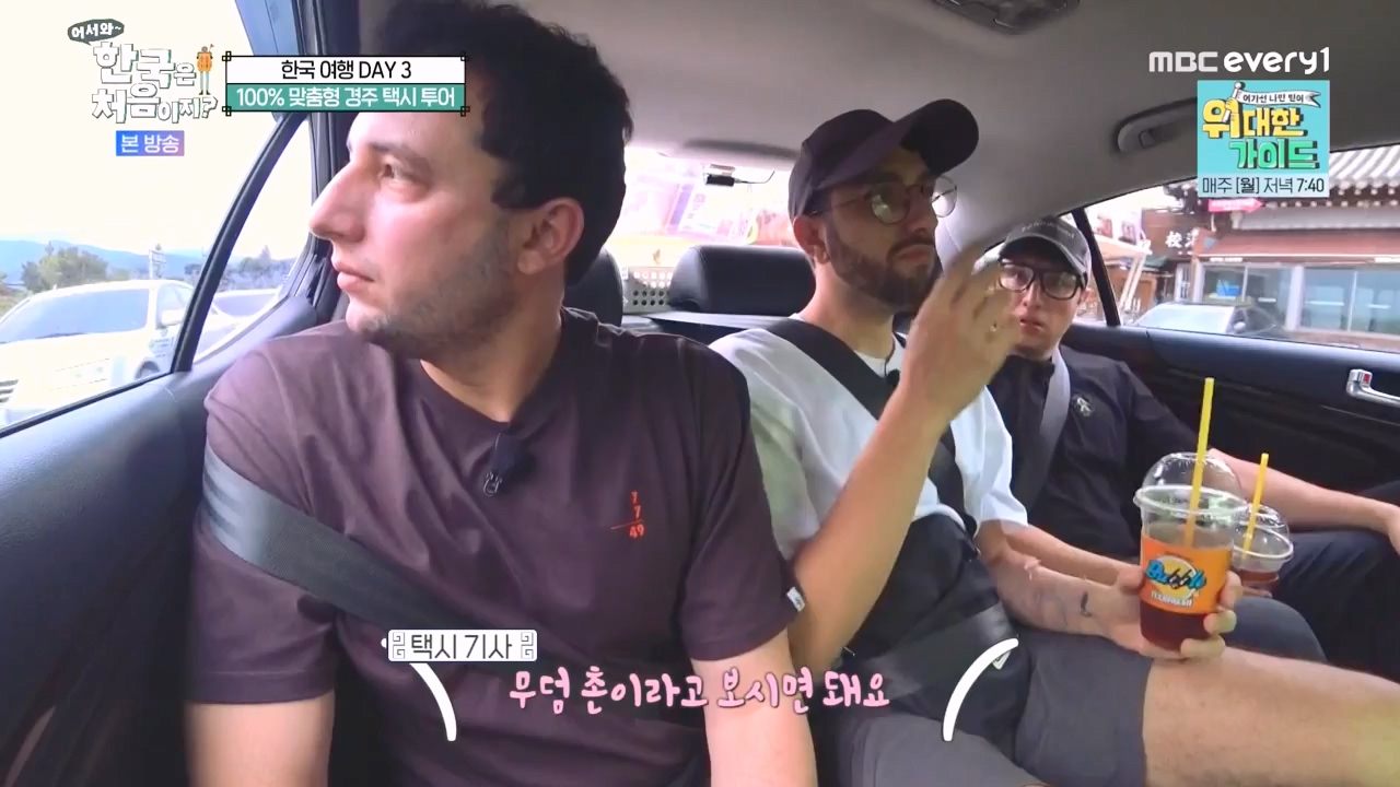 어서와 한국은 처음이지 시즌2.E287.231103p-NEXT.mp4_20231103_211502.782.jpg