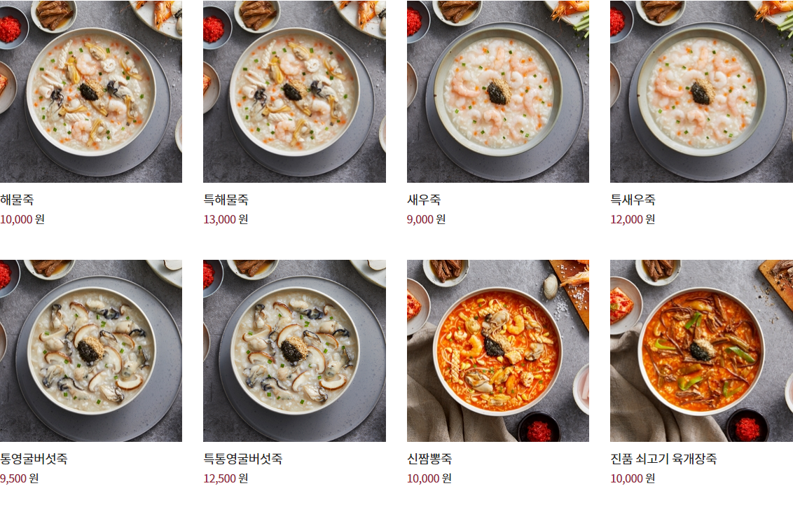  본죽 메뉴 - 전체 메뉴와 가격, 인기 죽 모음
