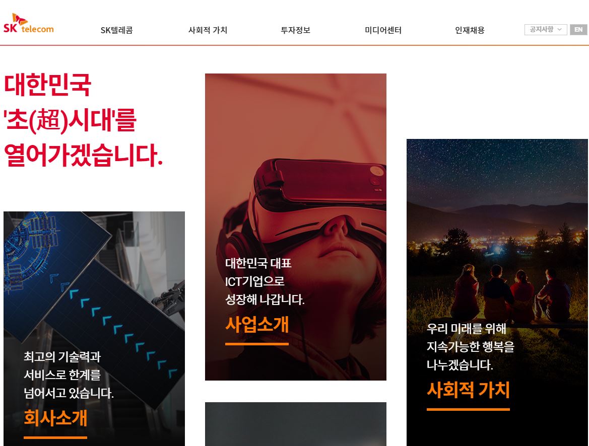  SK텔레콤 배당금