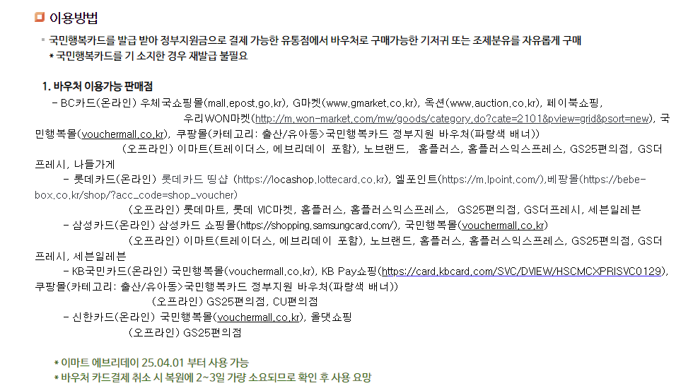 저소득층 기저귀 조제분유 지급 신청하기