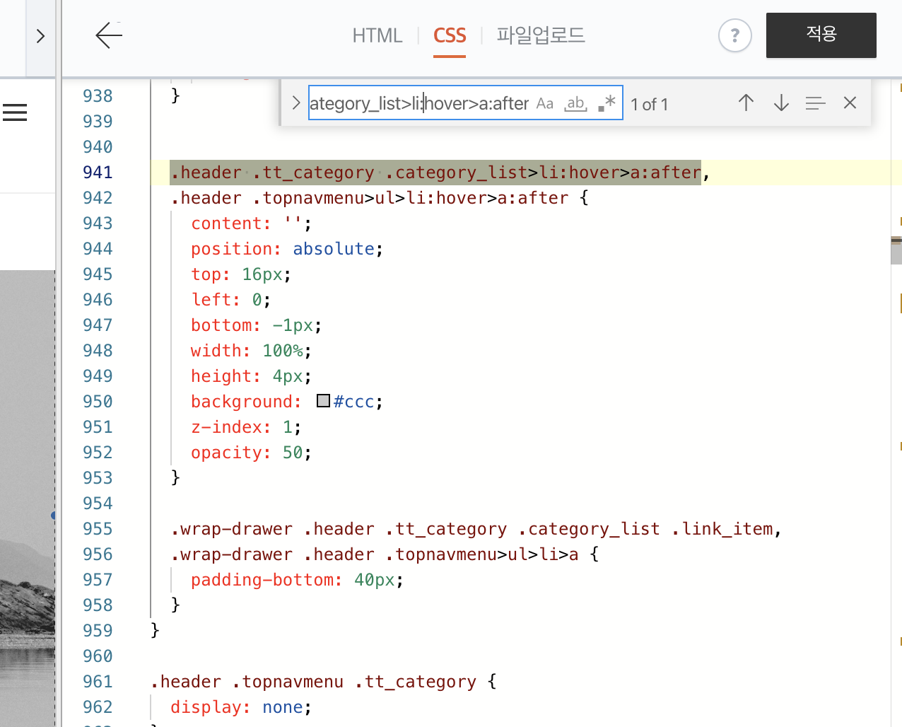 Step 2. css에서 상단 네비게이션 메뉴 호버 부분 찾기