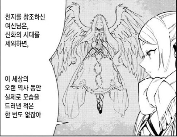 신화시대에 존재했던 여신