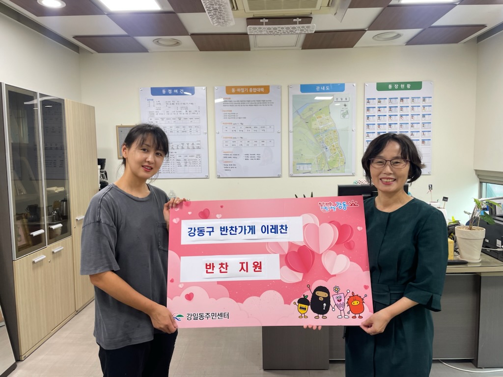 이레반찬 이미지